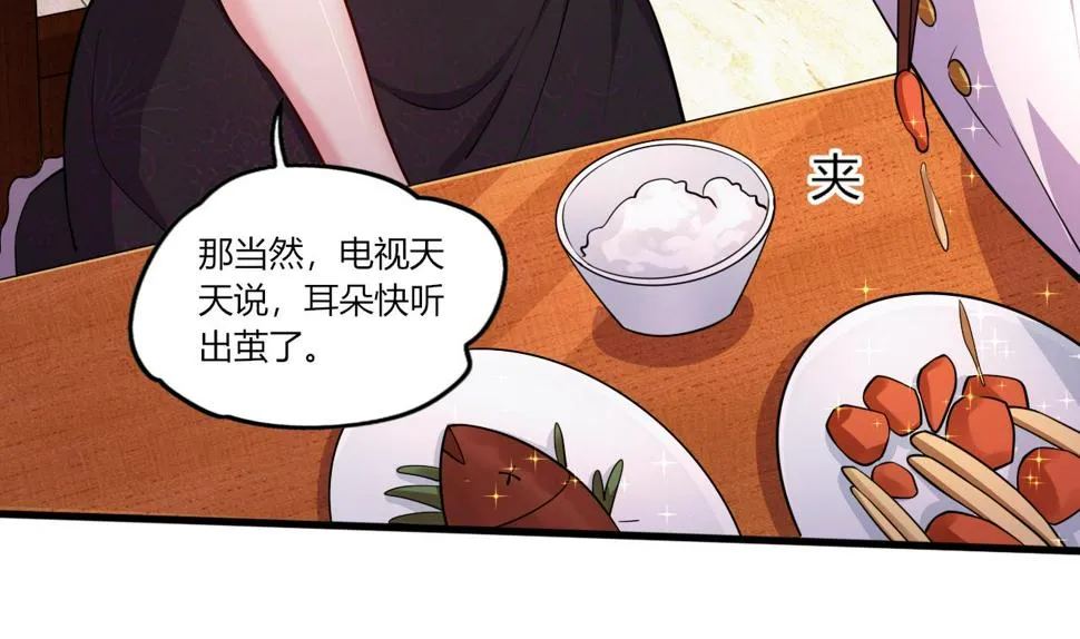 第28话天生不详 第52页