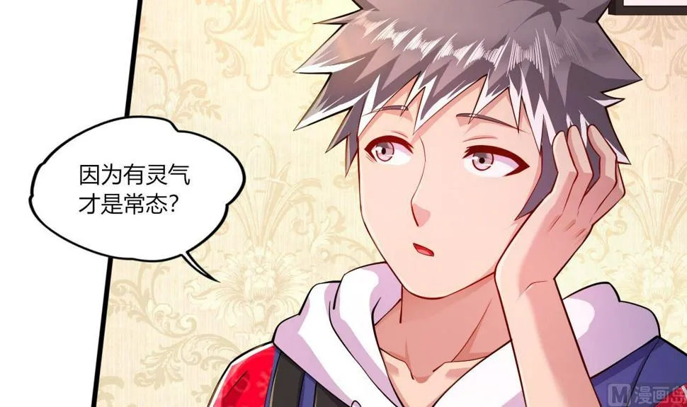 第28话天生不详 第54页