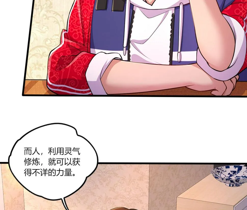 第28话天生不详 第55页
