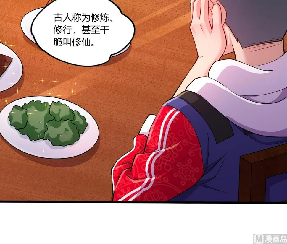第28话天生不详 第57页