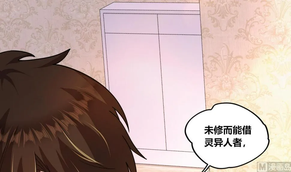 第28话天生不详 第63页