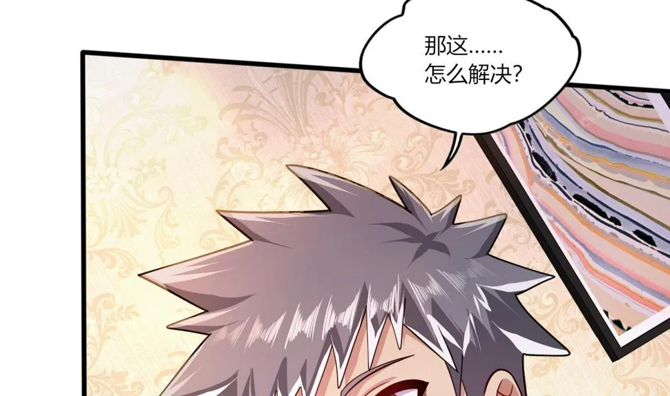 第28话天生不详 第71页