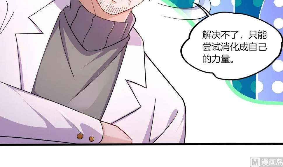 第28话天生不详 第75页