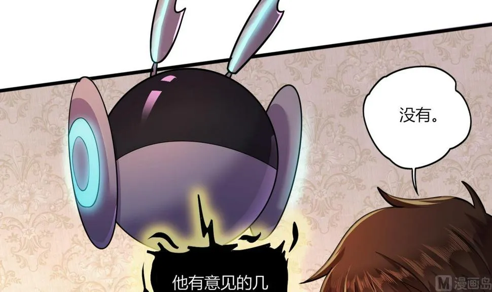 第28话天生不详 第96页