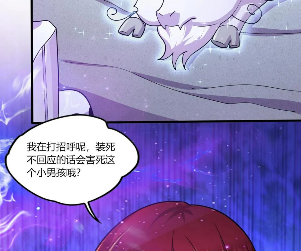 第28话天生不详 第109页
