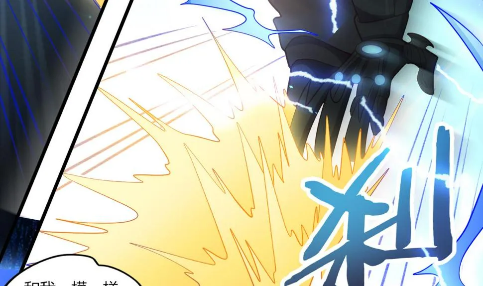 第27话学委身上也有麒麟之力？ 第41页