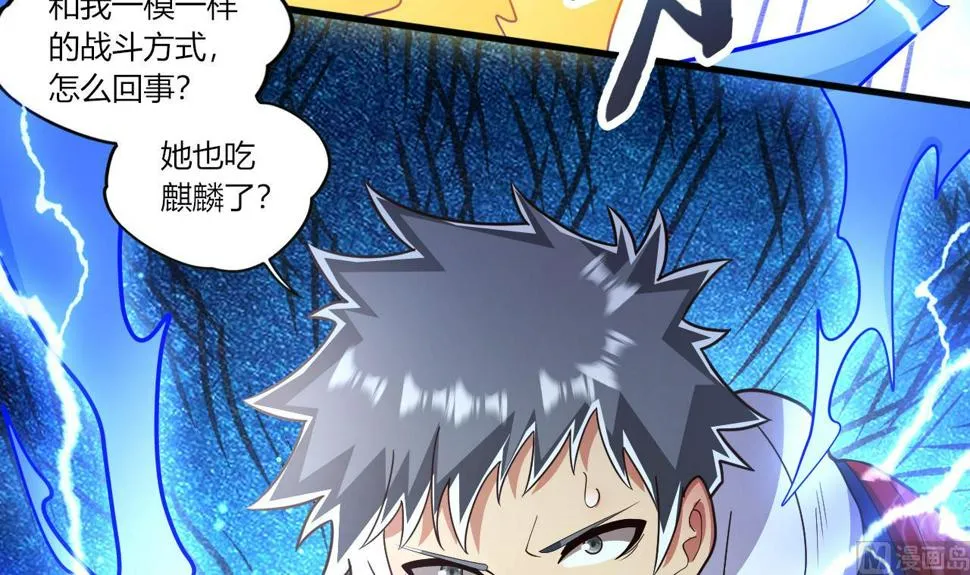 第27话学委身上也有麒麟之力？ 第42页