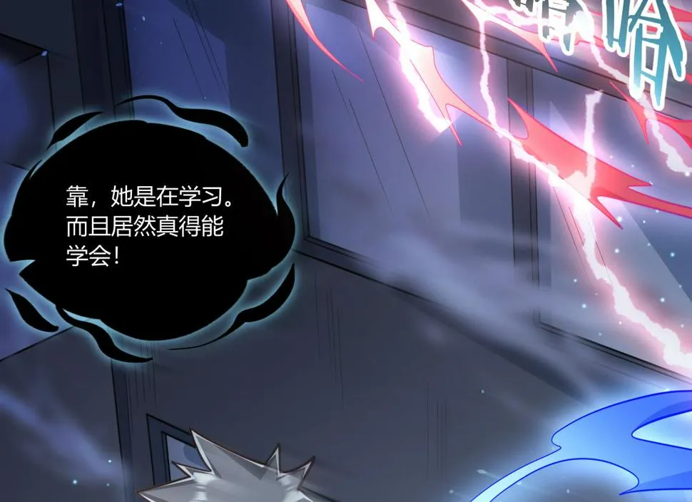 第27话学委身上也有麒麟之力？ 第55页