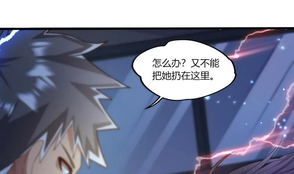 第27话学委身上也有麒麟之力？ 第58页