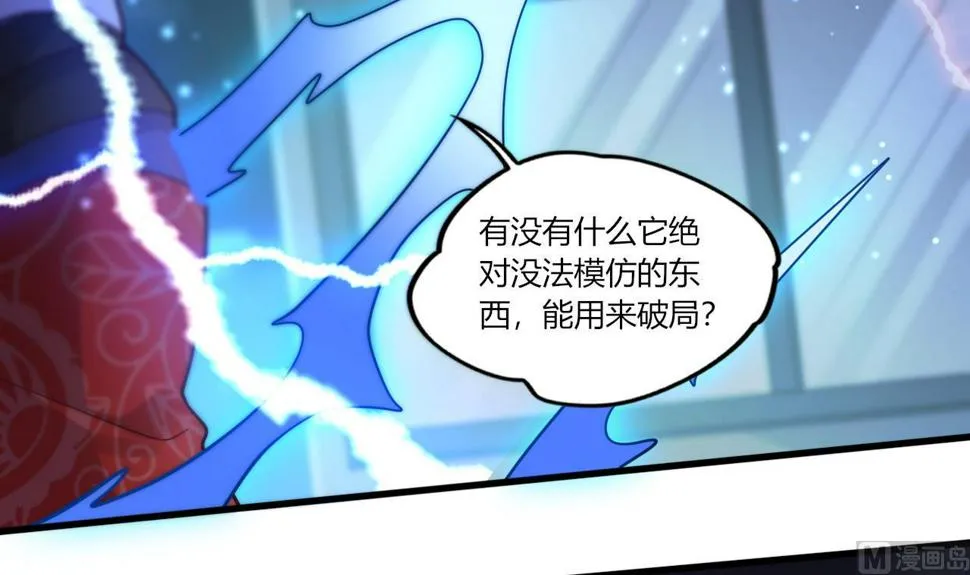 第27话学委身上也有麒麟之力？ 第60页