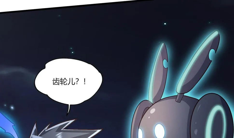 第27话学委身上也有麒麟之力？ 第61页