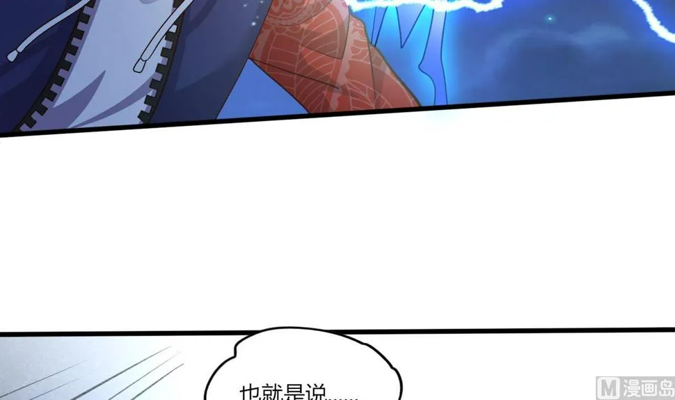 第27话学委身上也有麒麟之力？ 第63页