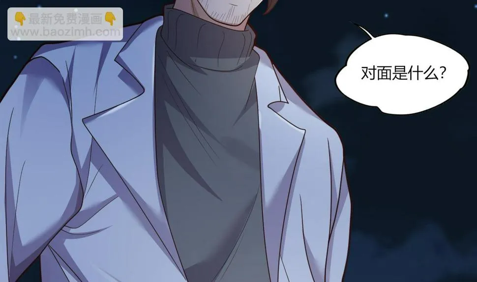 第27话学委身上也有麒麟之力？ 第67页