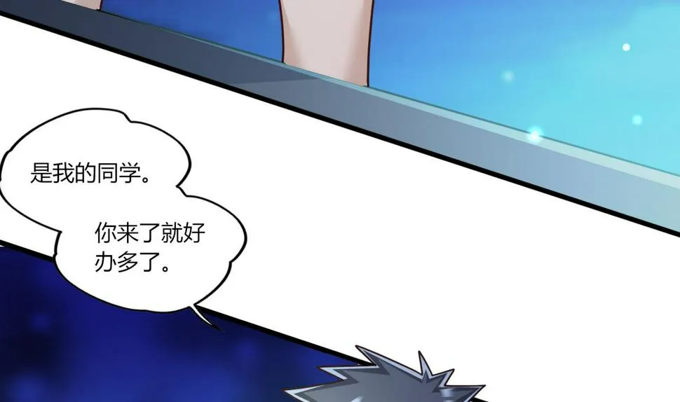 第27话学委身上也有麒麟之力？ 第71页