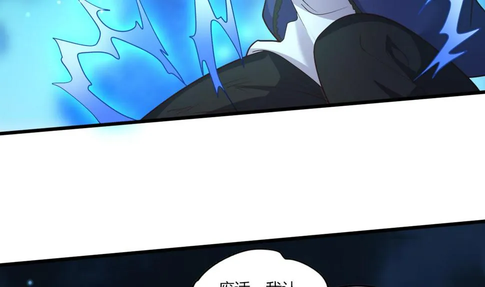 第27话学委身上也有麒麟之力？ 第73页