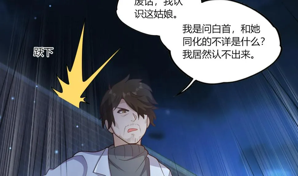 第27话学委身上也有麒麟之力？ 第74页