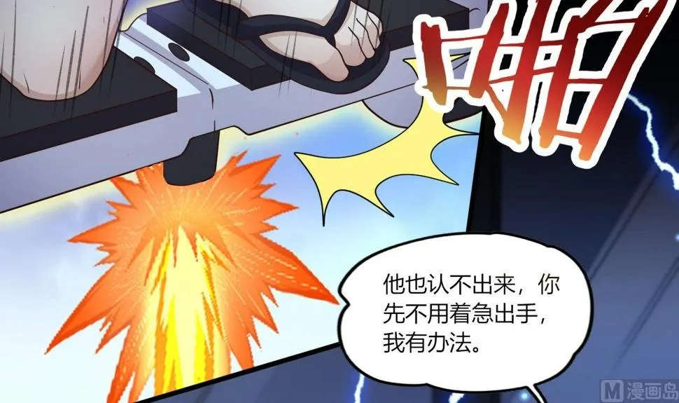 第27话学委身上也有麒麟之力？ 第78页