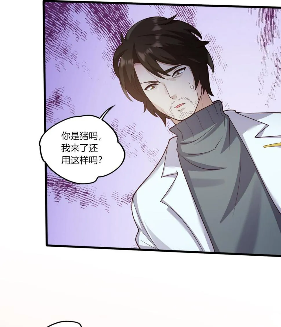 第27话学委身上也有麒麟之力？ 第106页