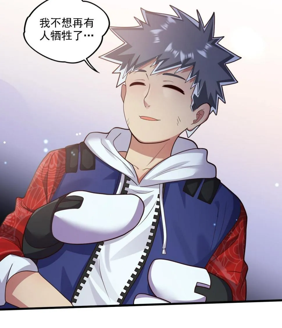 第27话学委身上也有麒麟之力？ 第107页