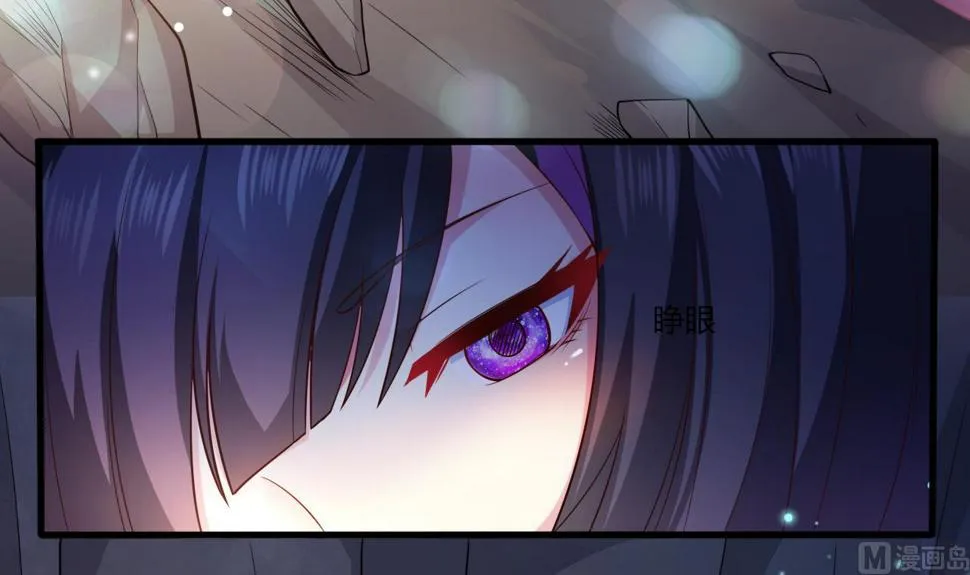 第26话学委黑化了 第6页