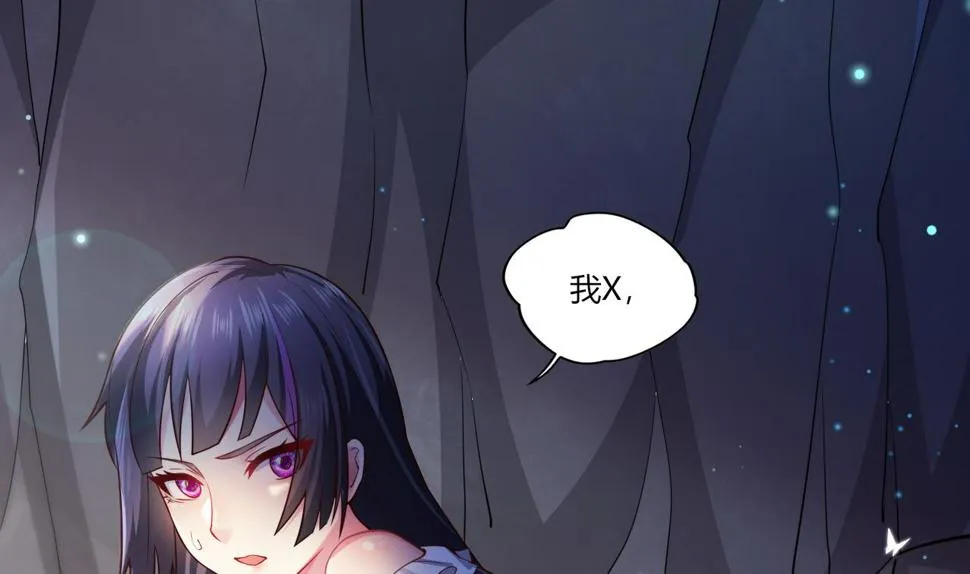 第26话学委黑化了 第7页