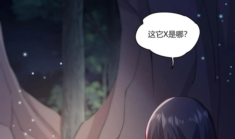 第26话学委黑化了 第11页