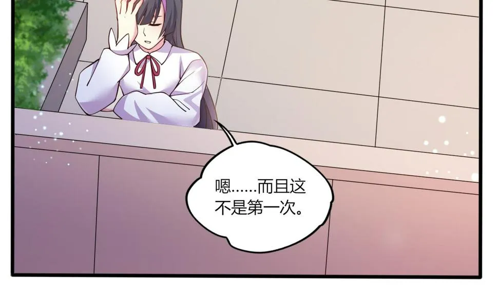 第26话学委黑化了 第17页