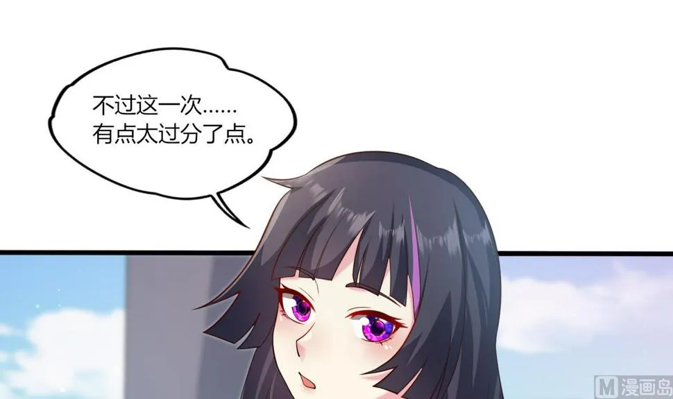 第26话学委黑化了 第18页