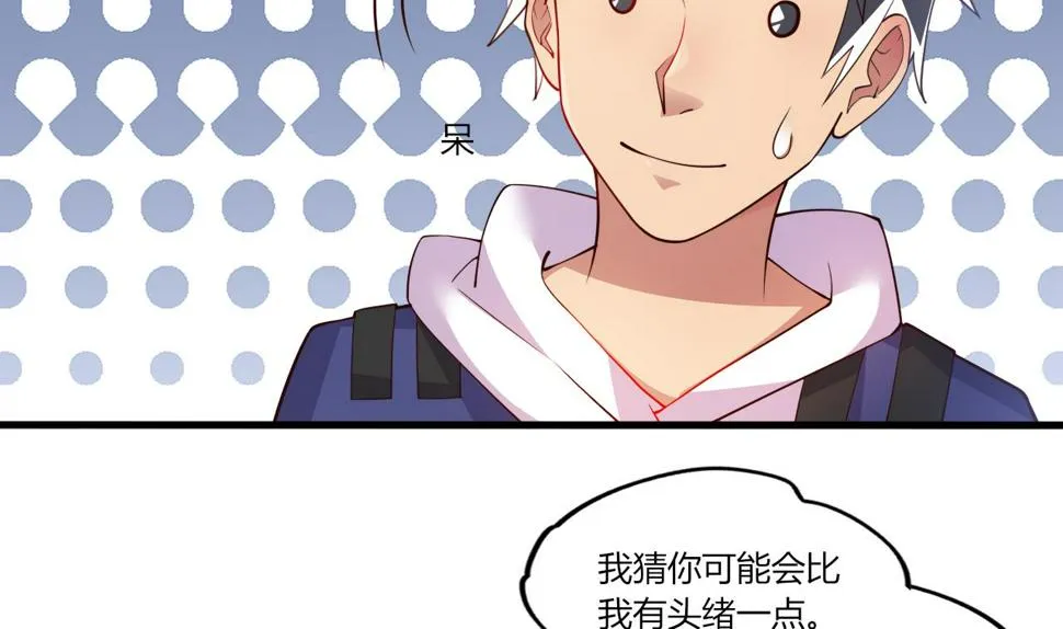 第26话学委黑化了 第22页