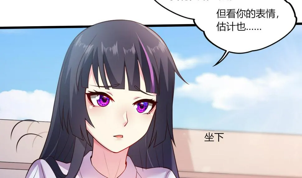 第26话学委黑化了 第23页