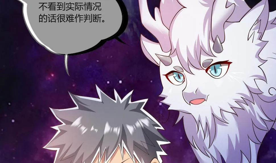 第26话学委黑化了 第26页