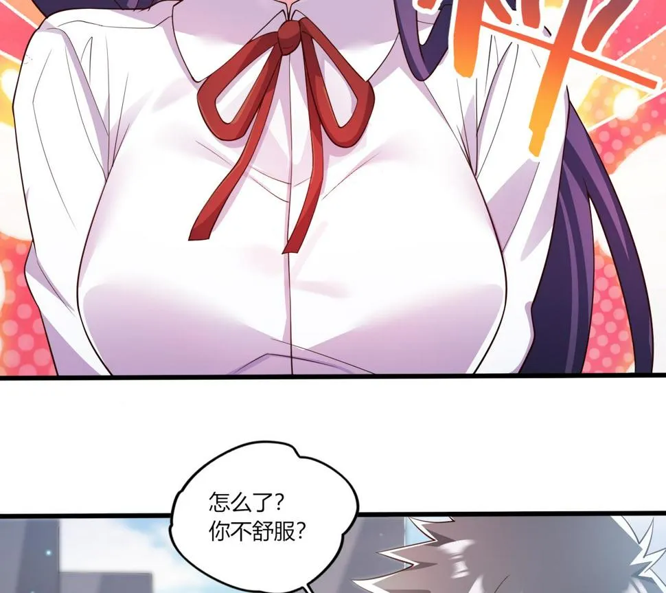 第26话学委黑化了 第29页