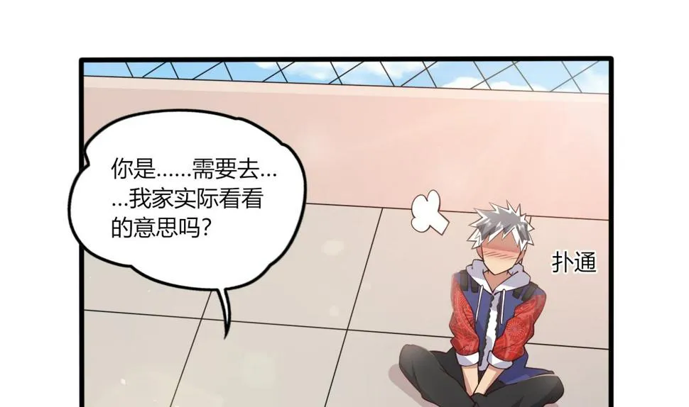 第26话学委黑化了 第31页