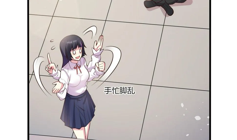 第26话学委黑化了 第32页
