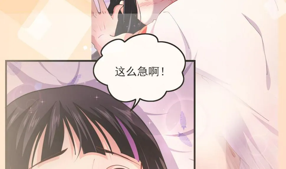 第26话学委黑化了 第35页