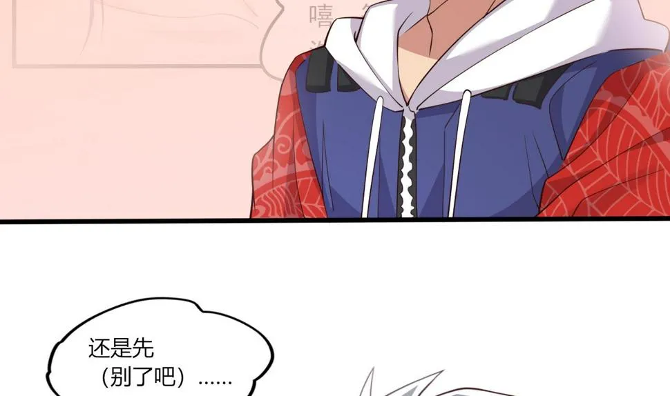 第26话学委黑化了 第37页