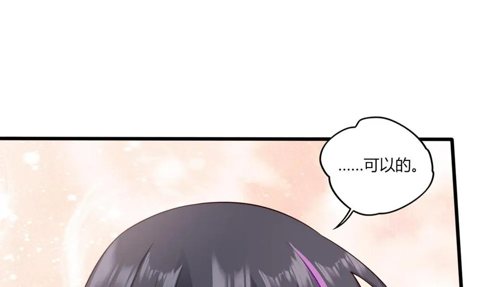 第26话学委黑化了 第40页