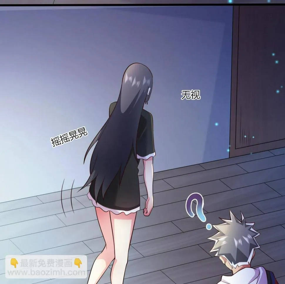 第26话学委黑化了 第56页