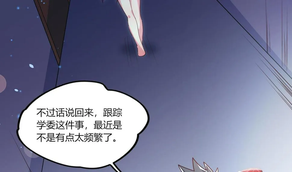 第26话学委黑化了 第67页