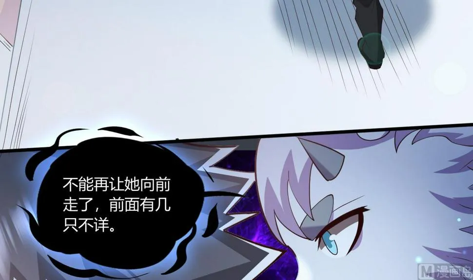 第26话学委黑化了 第69页