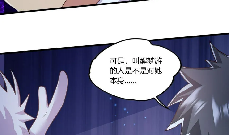 第26话学委黑化了 第71页