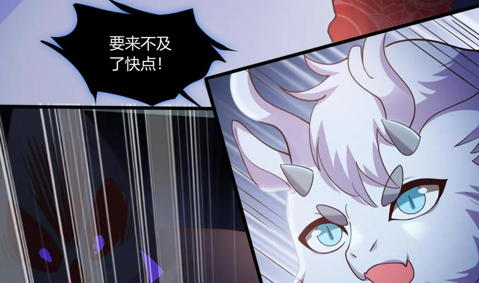 第26话学委黑化了 第74页