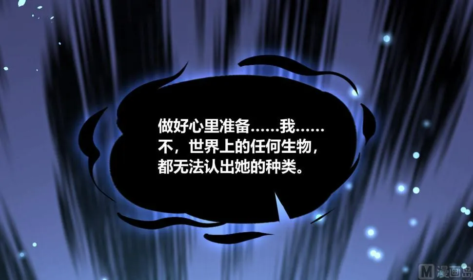 第26话学委黑化了 第108页