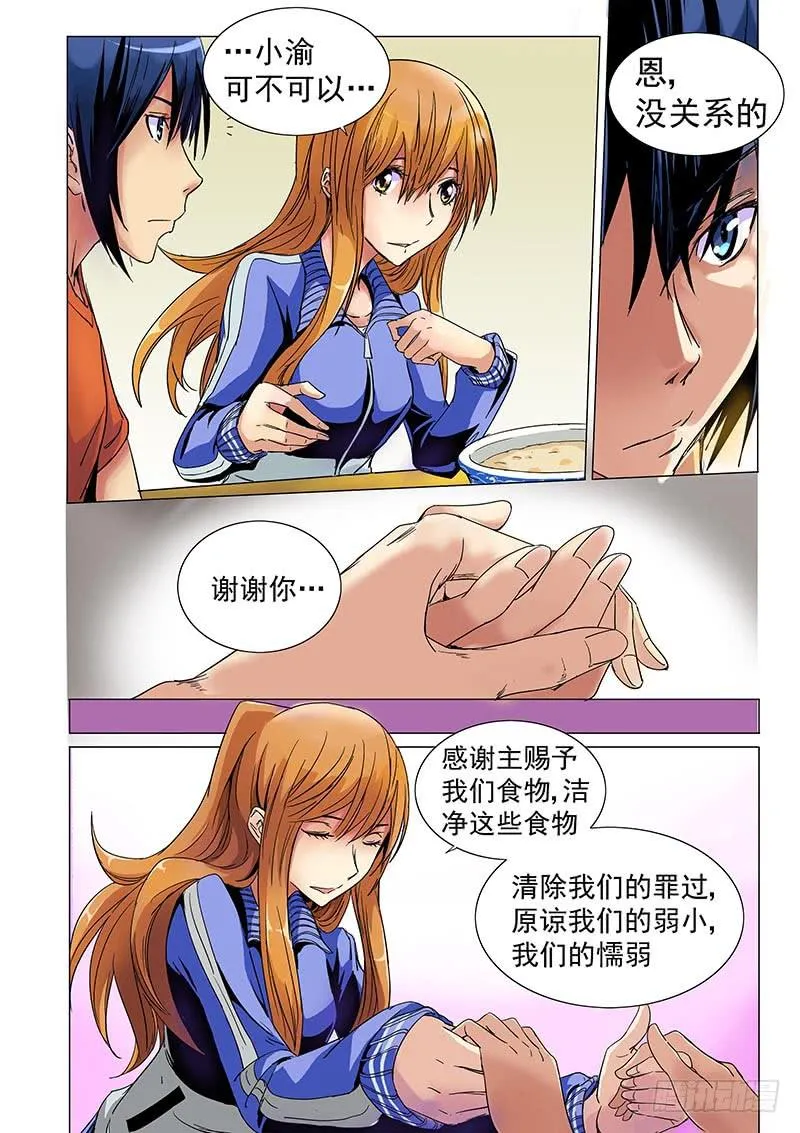 第一话 第6页