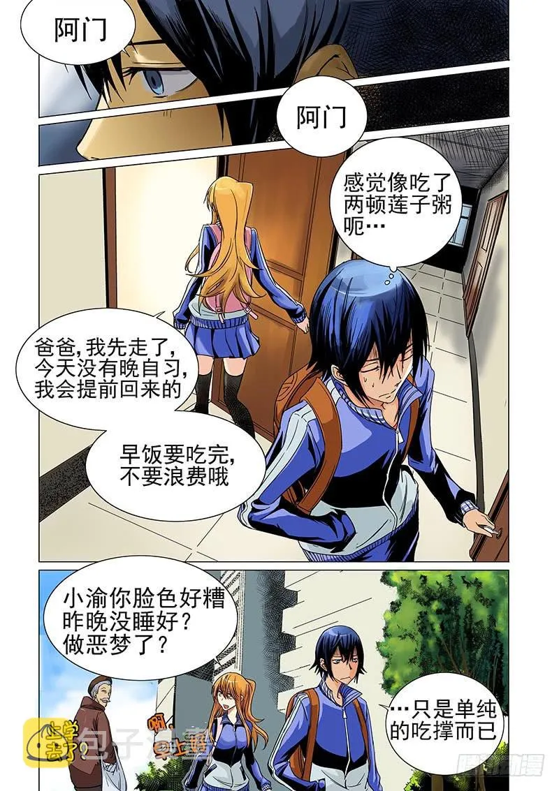 第一话 第7页