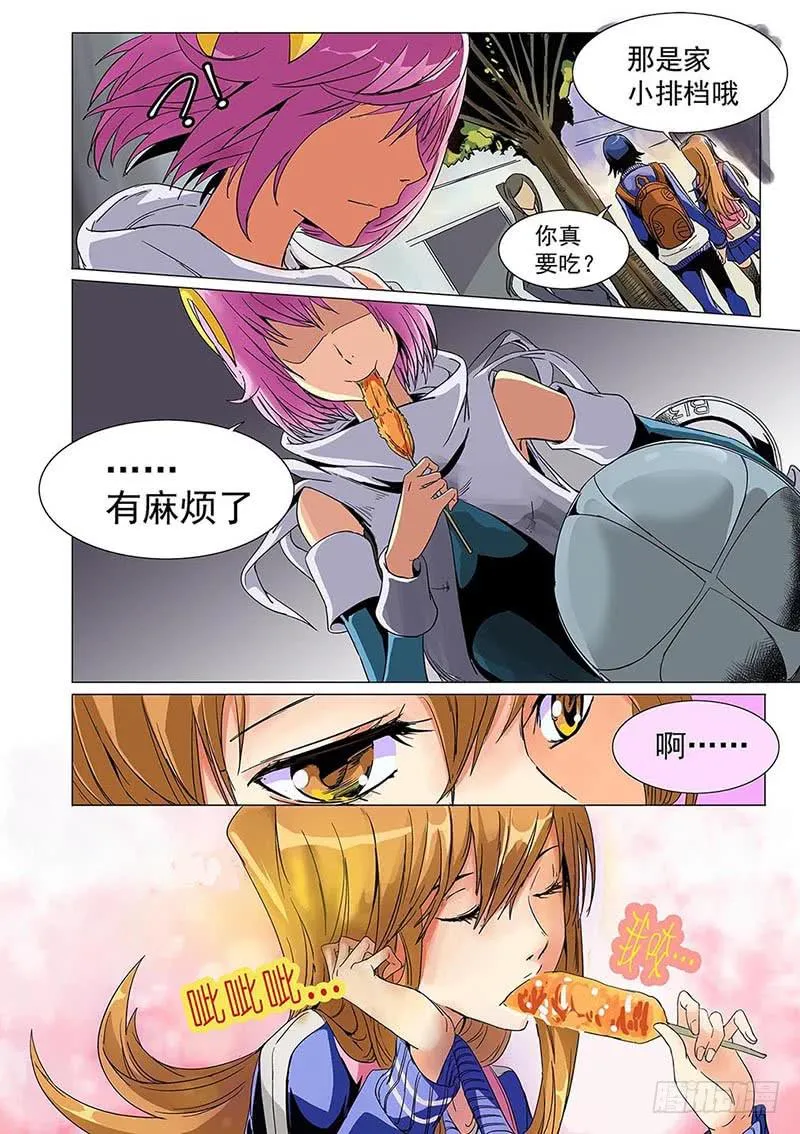 第一话 第11页
