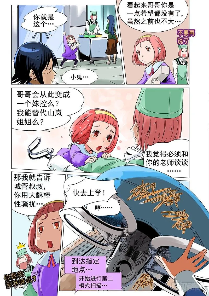 第一话 第16页