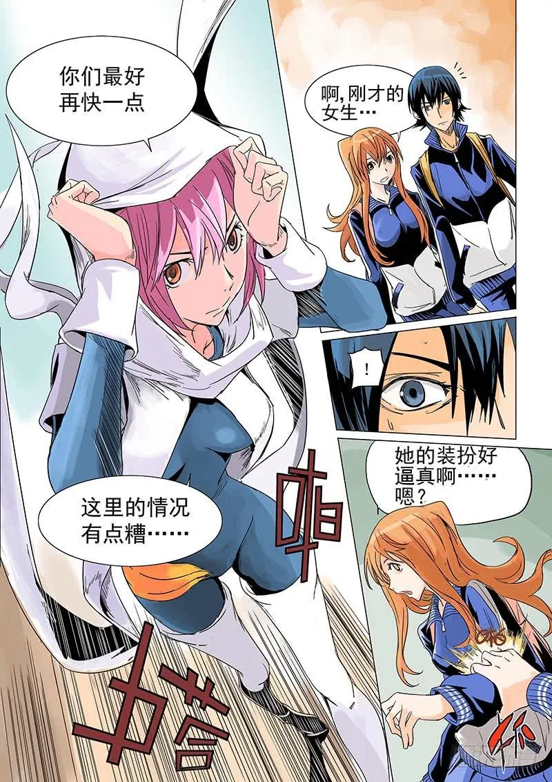 第一话 第17页