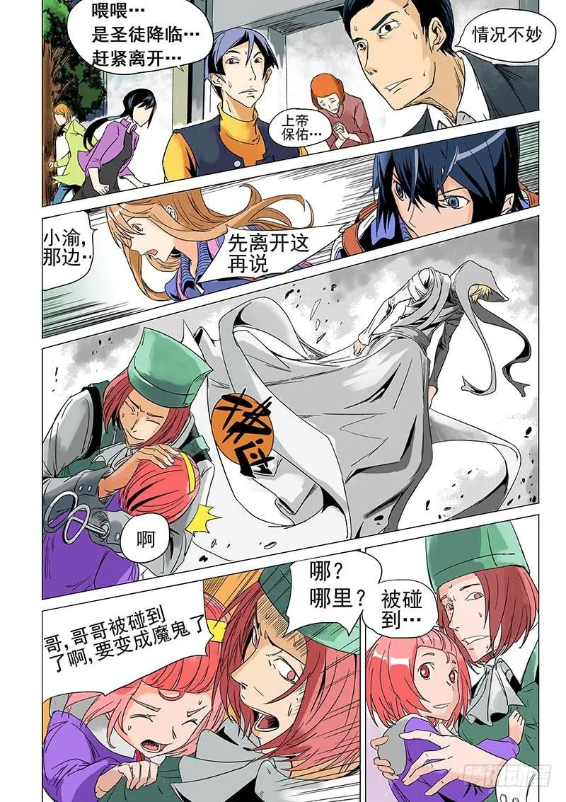 第一话 第21页