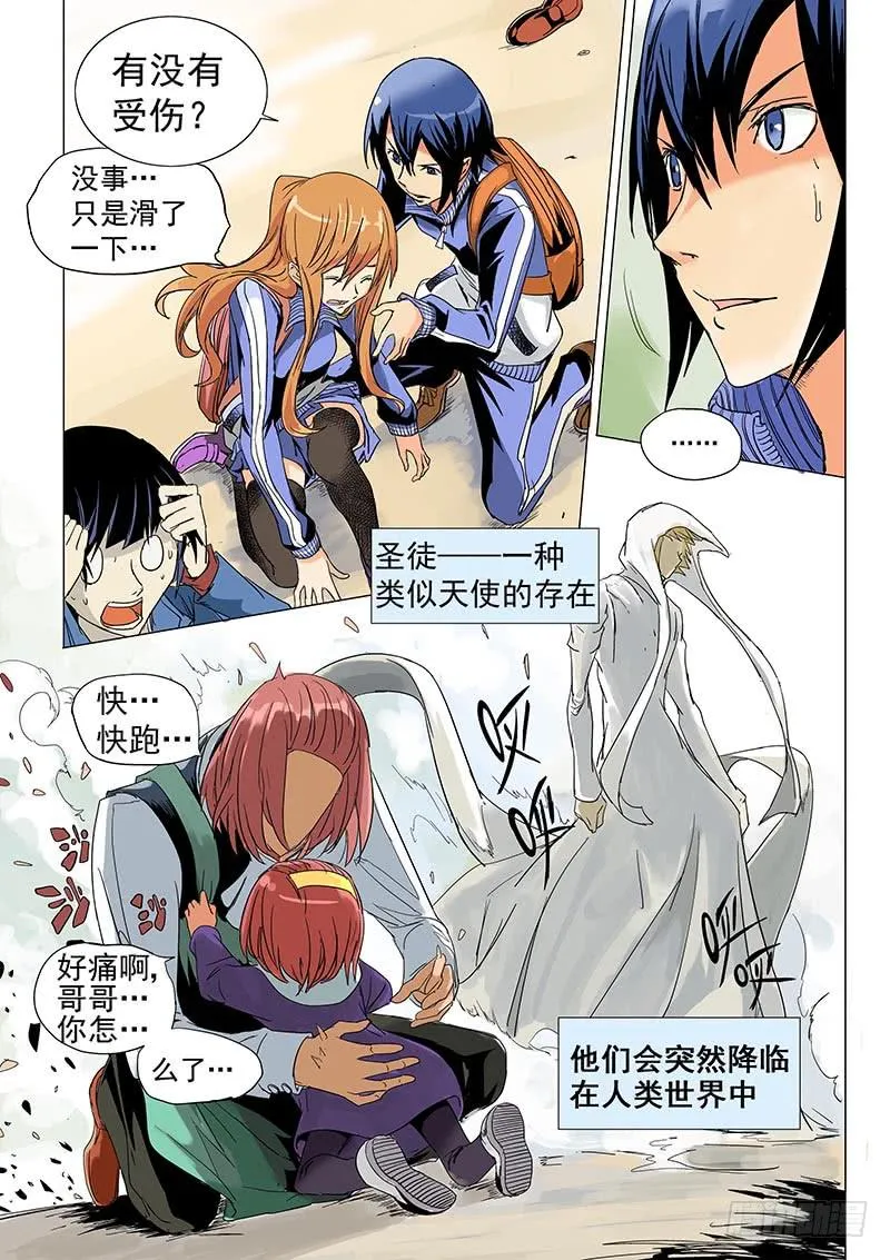 第一话 第24页